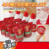 瀚绮尼艺莱瓯皮谱牧小苫洗衣液 4大桶+8大袋 日本牧小苫洗衣液12KG持久 牧小苫洗衣液2LX4瓶+450mlX8袋