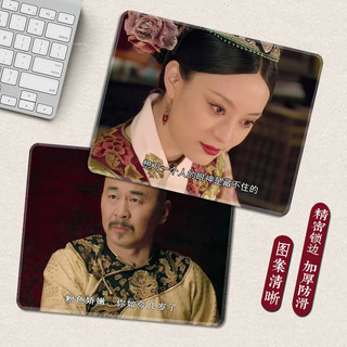 甄嬛传鼠标垫女加厚小号电脑家用办公桌垫搞怪创意个性防滑护腕垫