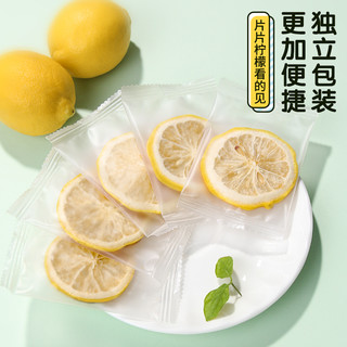 绿码冻干柠檬片泡水喝干片蜂蜜水果茶旗舰店单独包装冷泡茶包茶叶