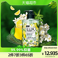 LUX 力士 香氛抑菌清新柠檬马鞭草香洗手液400G家用