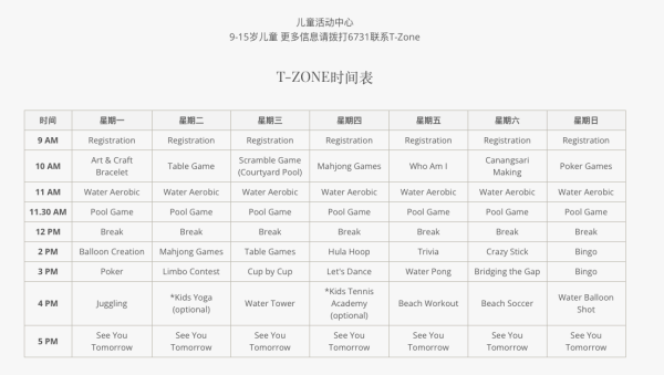 获奖无数,努沙杜瓦高奢!适合亲子!巴厘岛穆利雅度假村 华庭客房1晚