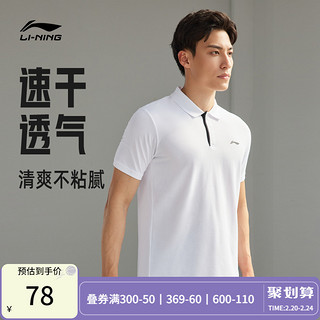 LI-NING 李宁 polo衫男夏季旗舰休闲翻领短袖透气健身速干t恤男士运动上衣