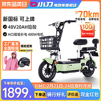 XIAODAO 小刀 电动自行车 小罗曼 草绿色48V20ah铅酸+后靠背+加厚坐垫