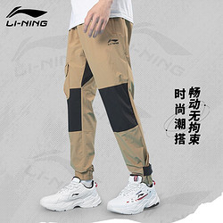 LI-NING 李宁 休闲长裤男2023春季新款透气轻薄凉爽运动裤潮流时尚工装裤男