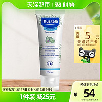 Mustela 妙思乐 婴儿面霜