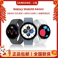 SAMSUNG 三星 Watch5 44mm运动智能手表/