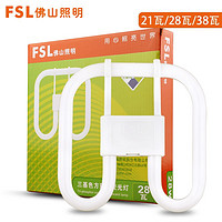 FSL 佛山照明 2D灯管