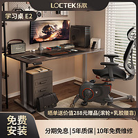 抖音超值购：Loctek 乐歌 E2学习桌小户型居家办公电脑桌升降桌全龄段适