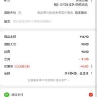 订单截图缩略图