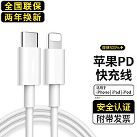 VIKEN 维肯 苹果数据线充电线快充线头iPhone14/13/12/11ProMax/xs/XR