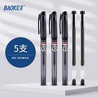 BAOKE 宝克 大容量中性笔 黑色 0.5mm 5支