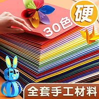 Kabaxiong 咔巴熊 彩色卡纸硬卡纸彩纸手工纸厚硬幼儿园儿童制作材料A4纸学生8K画画美术专用4K开大张折纸剪纸A3绘画加厚黑色白