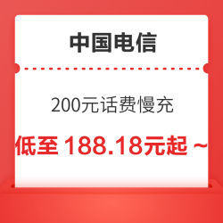 CHINA TELECOM 中国电信 200元话费慢充 72小时内到账
