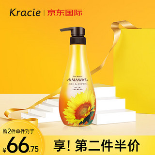 有券的上：Dear Beaute HIMAWARI精粹洗发水500ml干性用修护烫染受损干枯毛躁日本进口年货节男女