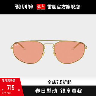 Ray-Ban 雷朋 RayBan雷朋2020新品太阳镜渐变镜片炫酷时尚中性款墨镜0RB3668 001/Q2金色镜框渐变蓝紫镜片55尺寸 尺寸55