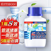 EITHON 伊森国际 管道疏通剂强力溶解通下水道神器厨房厕所马桶地漏排水管堵塞除臭