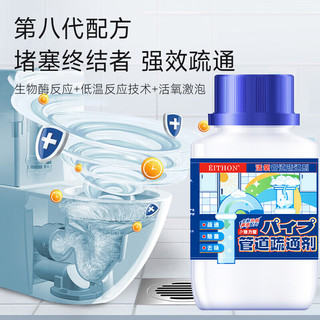 EITHON 伊森国际 管道疏通剂强力溶解通下水道神器厨房厕所马桶地漏排水管堵塞除臭