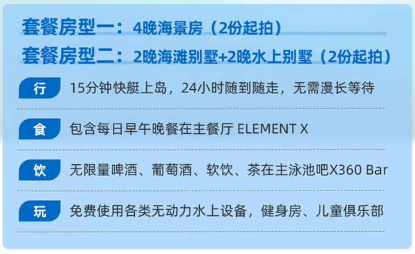 15分钟上岛亲子友好,价格亲民有海底餐厅!马尔代夫奥露艾拉富士度假酒店4晚一价全包套餐(可选4晚海景或2沙2水)