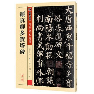 《墨点字帖》