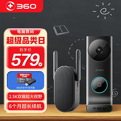 360 可视门铃双摄5Max 双摄版 2.5K无线WiFi 64G卡+读卡器