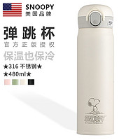 SNOOPY 史努比 清新保温杯 女生大容量少女心ins水杯子