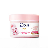 Dove 多芬 身体乳霜 樱花甜香 298g（赠 磨砂膏20g）