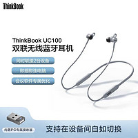 联想ThinkBook UC100双联无线蓝牙耳机 手机电脑同时联接  UC100双联无线蓝牙耳机4XD1E71582