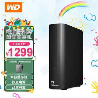 西部数据 新元素系列 3.5英寸Micro-B便携移动机械硬盘 12TB USB3.0 黑色 WDBWLG0120HBK