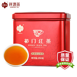 祥源茶 空山新雨 祁门红茶 150g