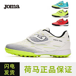 Joma 荷马 魔术贴儿童足球鞋男女学生MG/AG/TF碎钉鞋青少年足球训练比赛防滑球鞋飞盘鞋 TF足球鞋 绿黑 35