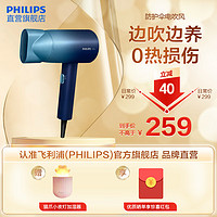 飞利浦（PHILIPS）吹风机炫色筒家用大功率电吹风智能控温负离子护发生日礼物送女友 BHD399