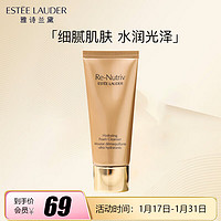 雅诗兰黛（Estee Lauder）雅诗兰黛白金洁面30ml