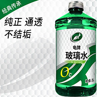 Turtle Wax 龟牌 硬壳系列 普通型玻璃水 0°C 2L 单瓶装