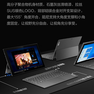 联想（Lenovo） 启天D10 IdeaPad Duet3 平板电脑二合一 10.3英寸笔记本 奔腾5030 8G+128G WIFI