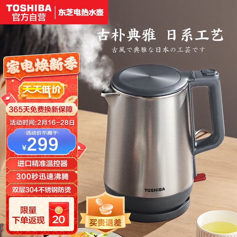 TOSHIBA 东芝 防烫烧水壶 1.7L KT-17DRSC