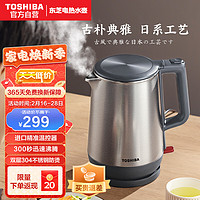 TOSHIBA 东芝 防烫烧水壶 1.7L KT-17DRSC