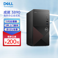 戴尔(DELL)成就V3890 十一代英特尔处理器 商用办公家用学生网课学习台式机电脑(i5-11400 16G 512GSSD 2G独显键鼠套装 三年上门保修)定制单主机