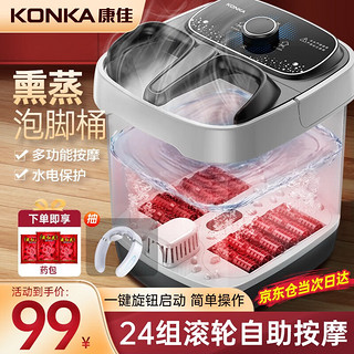 KONKA 康佳 泡 24组脚动滚轮+蒸熏盖+恒温 康佳官方推荐款