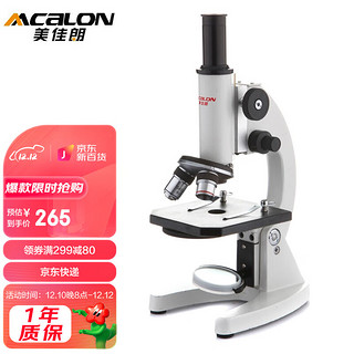 MCALON 美佳朗 MCL-640生物显微镜640倍学生儿童实验-京东