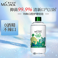 MIA JACK 蜜牙洁克 MIAJACK）益生菌漱口水清新口气深层清洁抑菌无酒精温和不刺激春风薄荷360ml*1