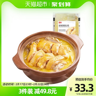 西贝莜面村 胡椒猪肚鸡 600g 88vip