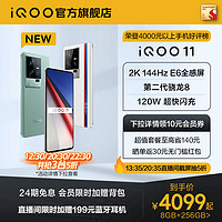 vivo 2K E6屏 电竞游戏手机