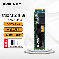 KIOXIA 铠侠 RC20 500G全新1G缓存m.2 nvme台式笔记本通用m2固态硬盘