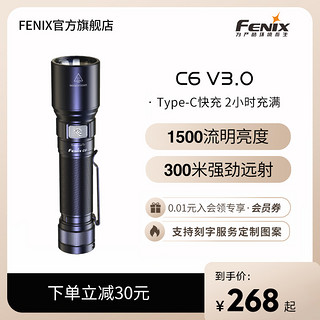 Fenix 长生鸟 菲尼克斯C6 V3.0户外自行车灯超亮强光战术多功能充电手电筒