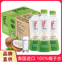 IF 溢福 泰国进口网红if100%纯椰子水350ml*12瓶