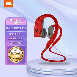 JBL 杰宝 ENDURANCE JUMP无线蓝牙运动耳机颈挂式耳机IPX7防水跑步耳塞 红色