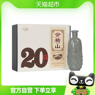 kuaijishan 会稽山 二十年陈礼盒装500ml*2瓶正宗绍兴花雕酒黄酒