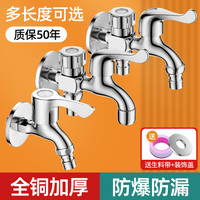 洗衣机水龙头专用不锈钢加长一进二出一分二专用双出水龙头家用铜