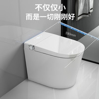 德国摩至A13智能马桶小户型全自动一体即热电动家用小尺寸坐便器