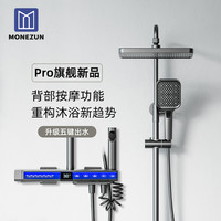 德国摩至H13Pro枪灰色浴室沐浴淋雨淋浴恒温花洒套装家用白色花洒